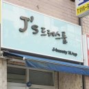 살롱드J 이미지