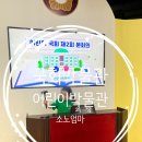 서울 실내 아이와 국회박물관 어린이박물관 평일 예약 무료 체험 신분증 꼭!