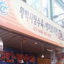 왕박사식당 네이버블로그