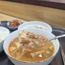 과천 밥먹자국밥집 토요공구 시골청국장 기미상궁 시식후기