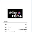 육회한잔 이미지