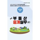예스부동산중개 이미지