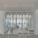 정관초등학교 이미지
