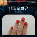 (유)디자인칸 | 울산 삼산동 네일샵 네일오브유 시럽네일 잘하는 곳