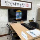 수입공인중개사사무소 이미지
