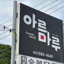 아름애견 이미지