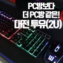 2U(투유)모텔 이미지