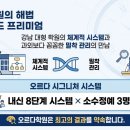 오르다영어전문학원