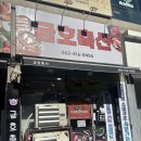 금호축산 | [광주/월곡동] 신선하고 종류 많은 월곡동소고기 맛집 금호축산