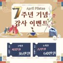 신림역 근처 에이프릴 필라테스 매력적인 그룹레슨 후기