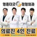운서더굿정형외과의원 이미지