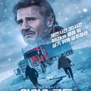 The Ice Road | 영화 아이스 로드 (The Ice Road 2021) 정보 결말 줄거리 후기 리암 니슨 아이스로드