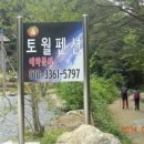 토월펜션 이미지