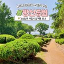 사천근린공원 이미지