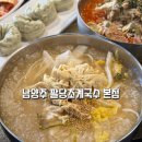 초계시장주차장화장실1 | 남양주 팔당초계국수 본점 주차 웨이팅 내돈내산 후기