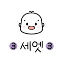 365그린약국 이미지
