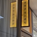대륭산업 | 구로피부관리 잘하는곳｜카에네에스테틱 윤곽+물방울리프팅 케어 솔직 후기