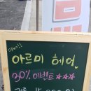 아르미헤어 이미지