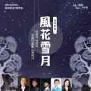 시립국악단 정기연주회 | 김천시립국악단 제39회 정기연주회 개최