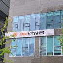 정인심리상담센터