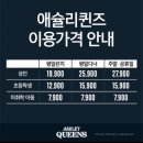 애슐리퀸즈목동행복한백화점 네이버블로그