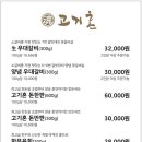 고기혼