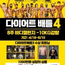 배틀짐