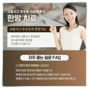 경희위례한방병원 이미지