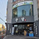 지에스(GS)25 경산성모점 | [대구/경산] 영남대 술집 추천! 분위기 좋은 한량에서 3만 원 식사권 체험 후기🍽
