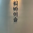 바이슬 이미지