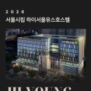 하이영(HI YOUNG)