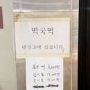 장기떡방앗간 - 김포시 운곡로 6 | 장기떡방앗간