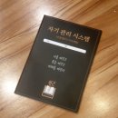 자기주도파이터클럽독서실