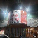 구미 형곡 대성생막창 3 - 오랜만에 막창을 부셔보자