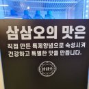영통구청 맛집 찐 추천 삼삼오 영통직영점(feat.갑오징어와 냉삼을 함께)