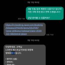대명장 | 신혼부부 가전 최저가 견적 후기 : 최원제 명예대명장 - LG베스트샵 반포점 최종 계약 o, 내돈내산