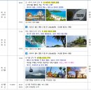 드림여행사 Daum카페