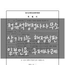 상지 행정사 사무소 이미지