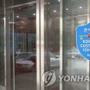 관세청 대전연수원 이미지