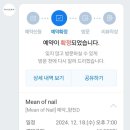 mean of nail