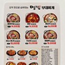 명랑부대찌개범어점 이미지
