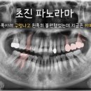 김태영치과의원 이미지