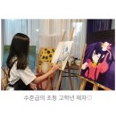 순수미술 미의숲 미술교습소-소묘,드로잉기법,회화기법/나만의 동화책 만들기 이미지