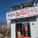 충청북도 청주시 상당구청 | 청주 상당구청 맛집 남일면 마님네소머리국밥 후기