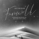 2023 적재 콘서트 ＜𝓕𝓪𝓻𝓮𝔀𝓮𝓵𝓵＞ 티켓 오픈 안내 (+예매 페이지 링크 추가) 이미지