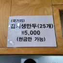 고향만두식당