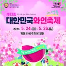 영동축제관광재단 이미지