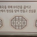 신의주왕족발순대국 이미지