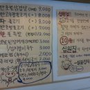 신림동집