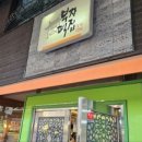 부자떡방